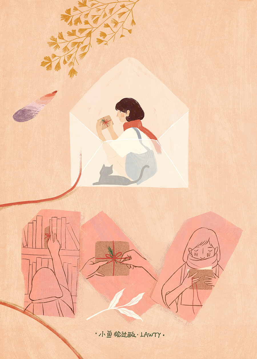 绘心:《给自己的情书》