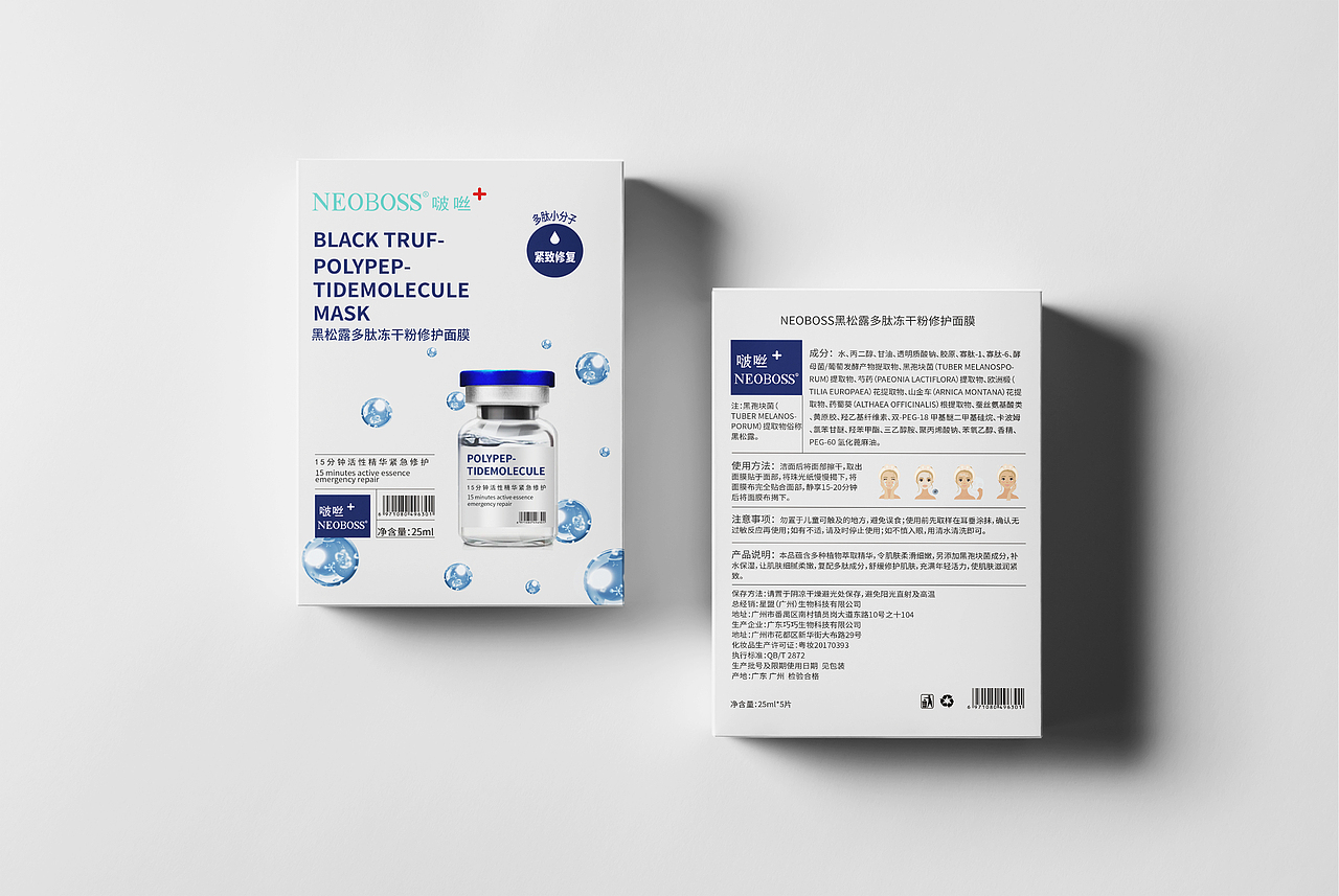 面膜包装设计（图ZMTg1MDExNjQw） - 品牌 - 站酷设计师Z94407093原创素材 - 站酷ZCOOL