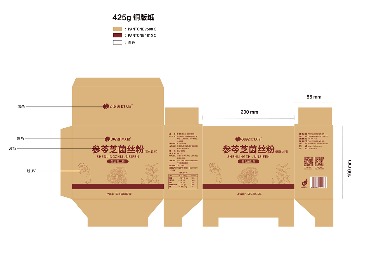 参苓芝菌丝粉外包装(展开
&工艺)