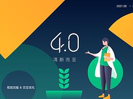 UIUX精選集
