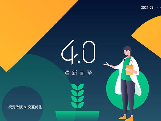 B端-店务管理APP改版优化