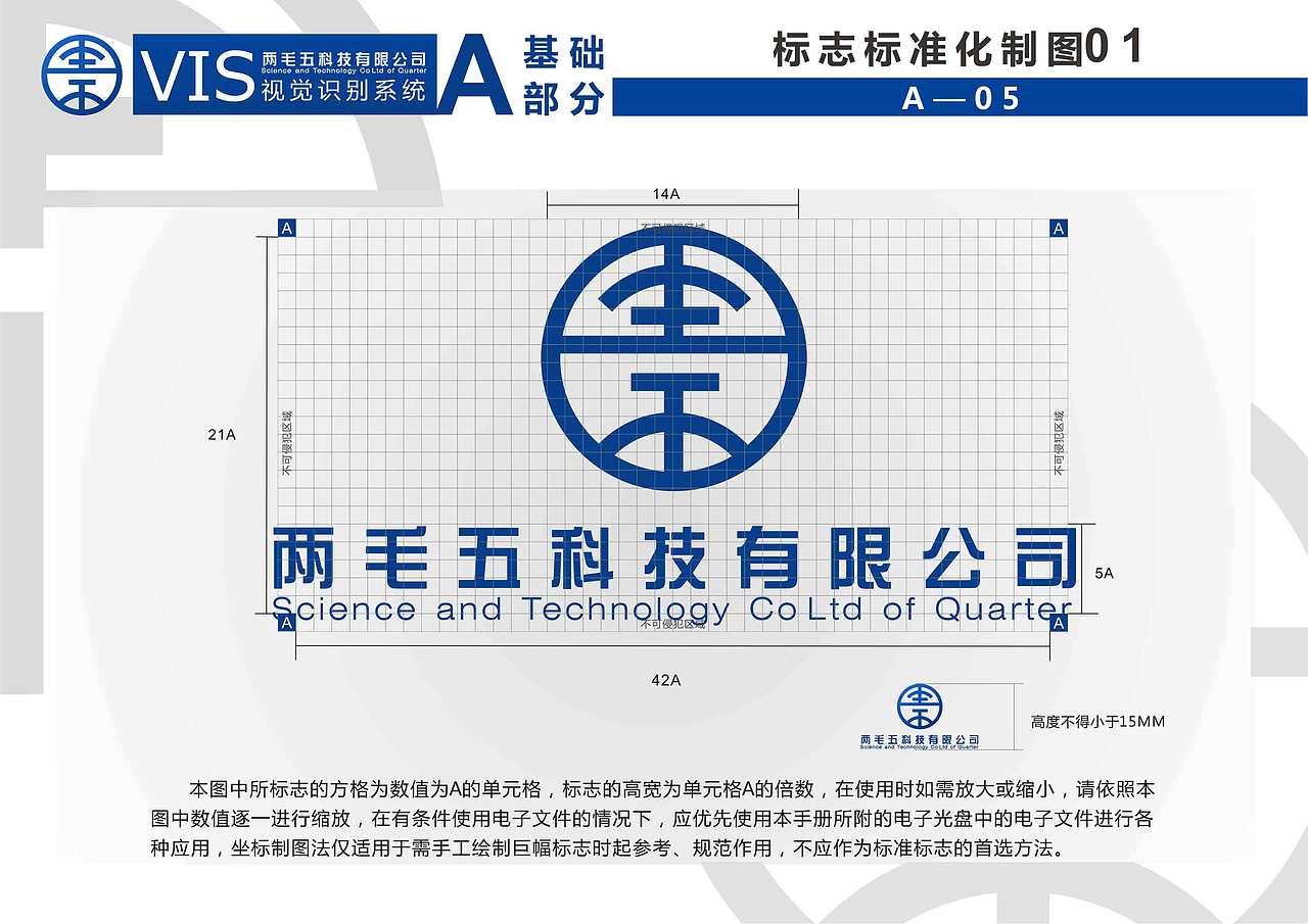 vis视觉识别系统|平面|品牌|_行走的力量_ - 原创作品 - 站酷 (zcool)
