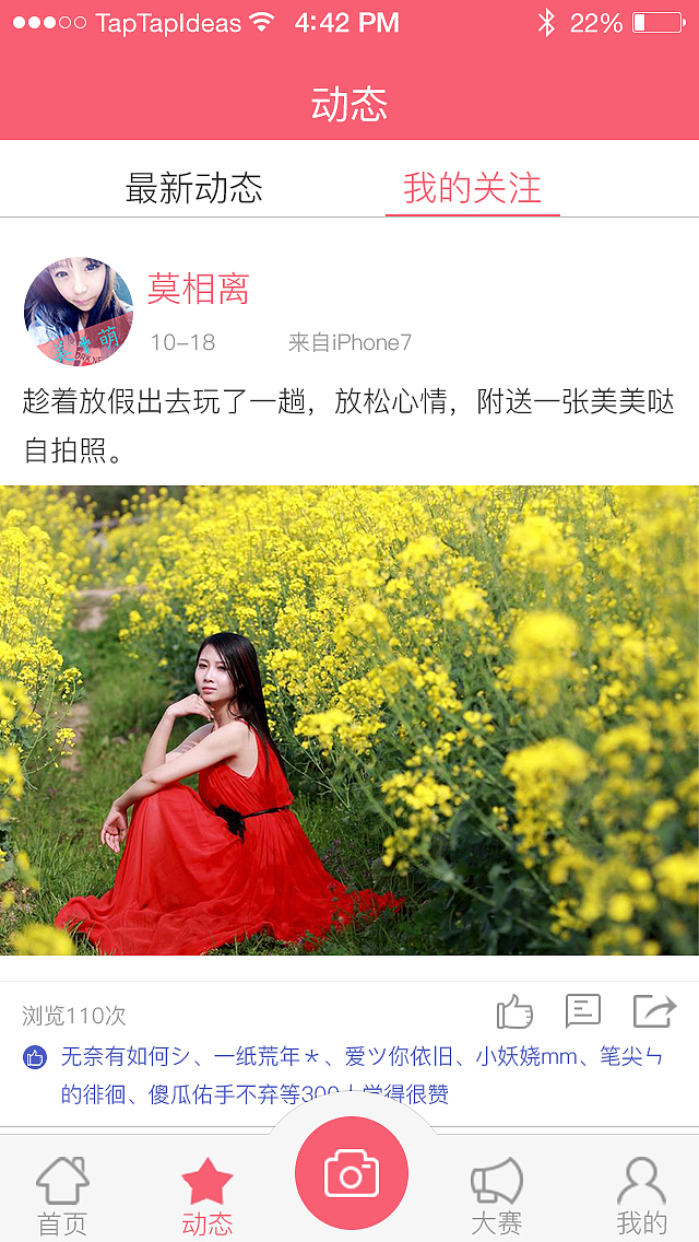 愛拍app（圖ZNjY4MTYyNDQ=） - APP界面 - 站酷設(shè)計(jì)師天上不知宮闕原創(chuàng)素材 - 站酷ZCOOL