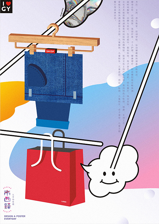 市西路 - 城市发展需要迎接新的改变，不变的是提着大包小包在人群中穿梭的身影。