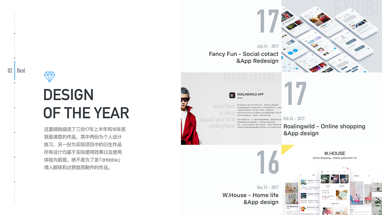 2017年度作品合集(上)