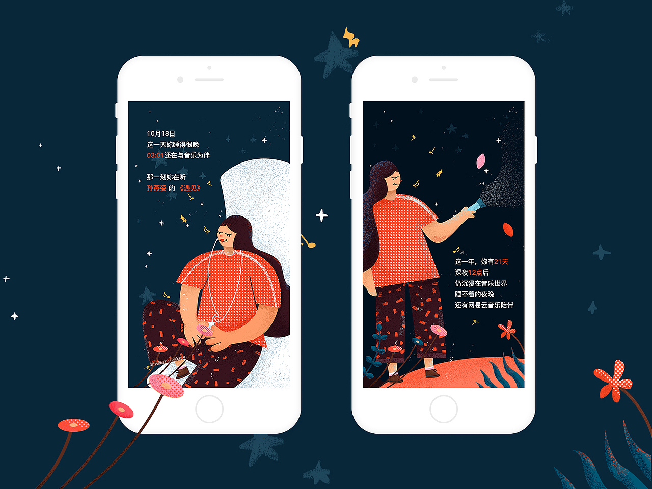 睡不着的晚上,坐在月亮上面听音乐,数不完的星星陪着我