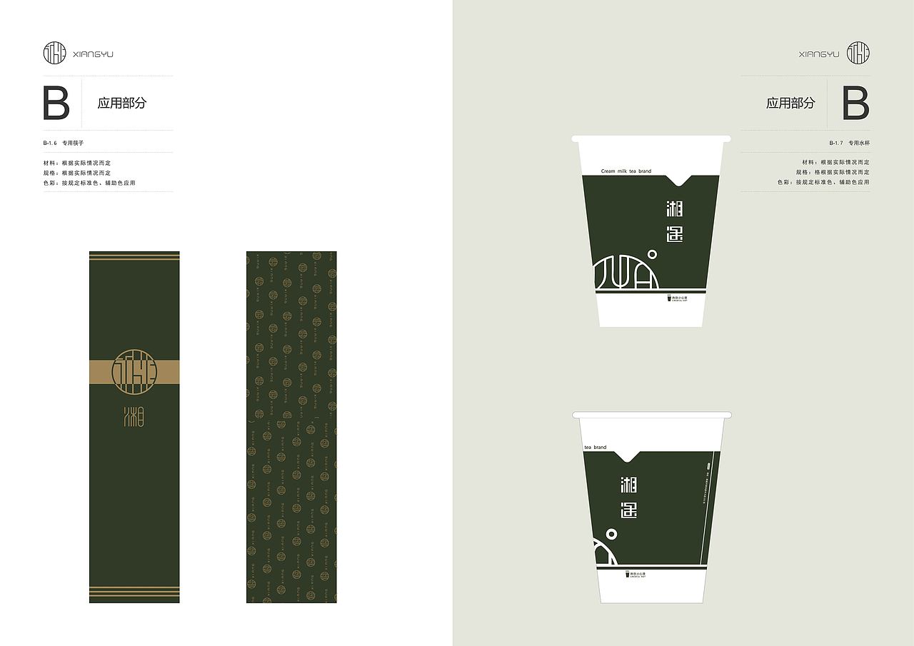 湘遇（图ZMTY5ODUxNzE2） - Logo - 站酷设计师YOUNG儒原创素材 - 站酷ZCOOL