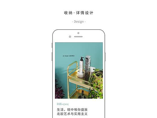 北欧简约ins风收纳置物架详情设计