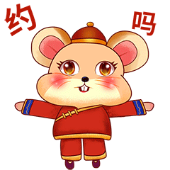 金鼠闹新春 表情包（图ZMTg2OTQyMTAw） - 网络表情 - 站酷设计师shuiguo0127原创素材 - 站酷ZCOOL