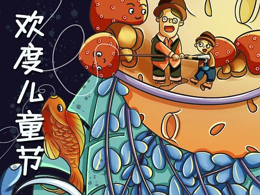 儿童节海报
