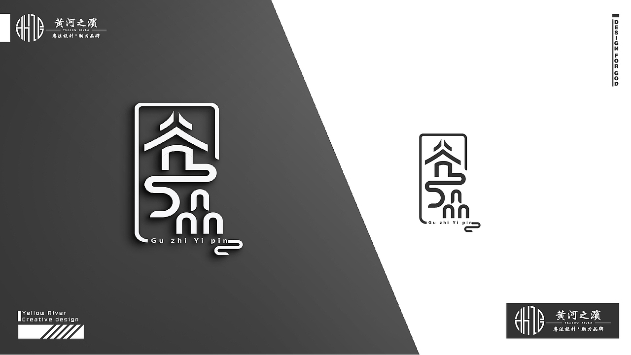 近期設(shè)計(jì)的LOGO圖片，大家一起賞評(píng)（圖ZMjE5MDE5ODMy） - Logo - 站酷設(shè)計(jì)師黃河之濱品牌設(shè)計(jì)原創(chuàng)素材 - 站酷ZCOOL