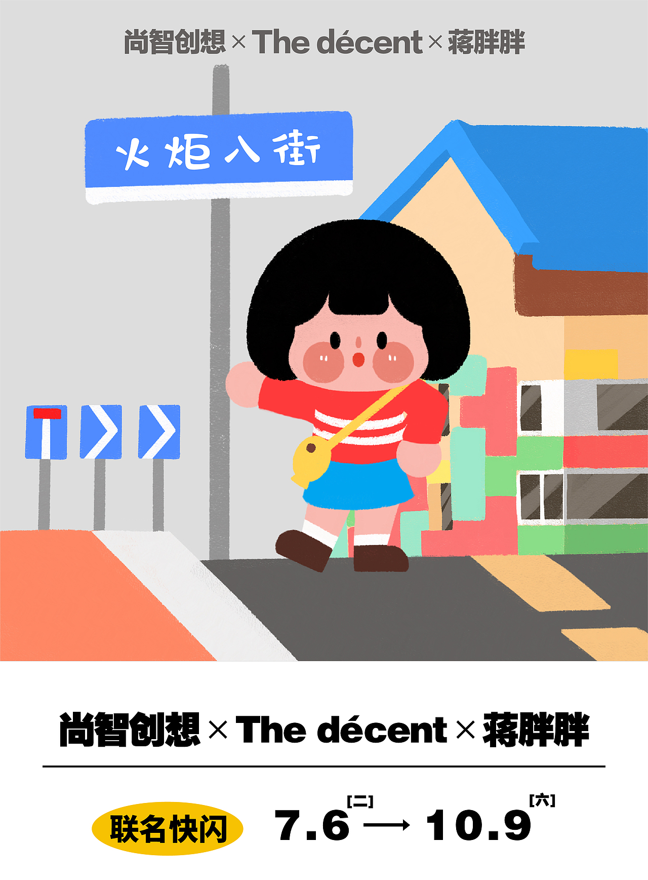 SAGE尚智2021年度IP作品合集（图ZMjgyMzQyMDg0） - IP形象 - 站酷设计师尚智品牌和IP设计原创素材 - 站酷ZCOOL