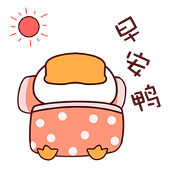 小草鸭第5弹（图ZMzEwNjI5Nzcy） - 网络表情 - 站酷设计师萧凉orz原创素材 - 站酷ZCOOL