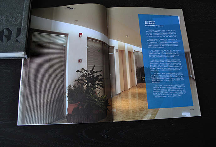 镇江市水业总公司画册策划设计