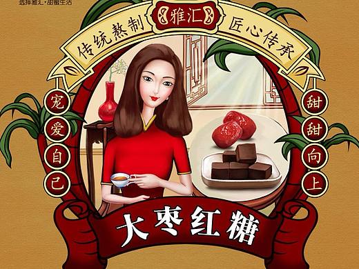 兩二年前在設計公司跟設計同事配合手繪插畫的作品集合