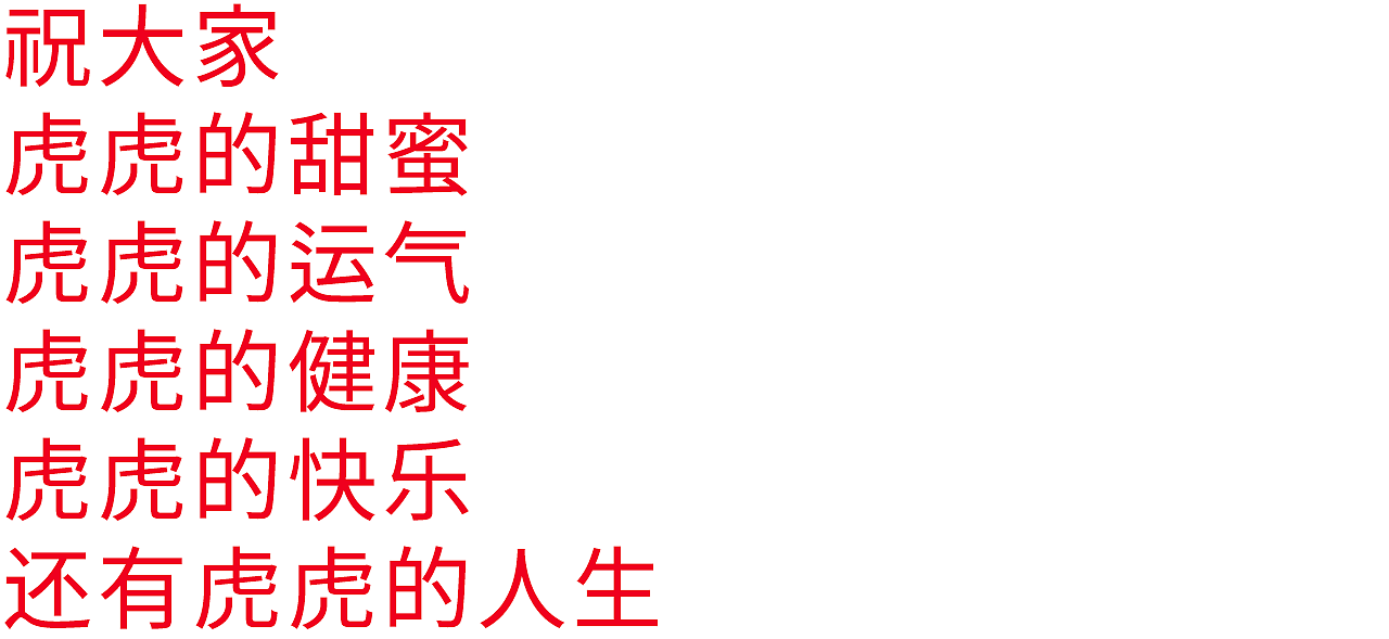 至尚福虎生威|虎年礼盒包装设计