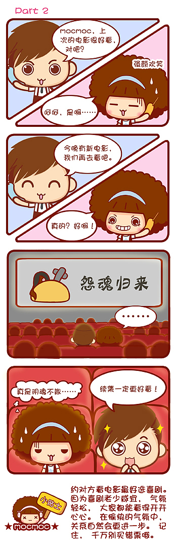 Mocmoc小动画及漫画（图ZNzk1OTM2） - 商业插画 - 站酷设计师碳碳原创素材 - 站酷ZCOOL