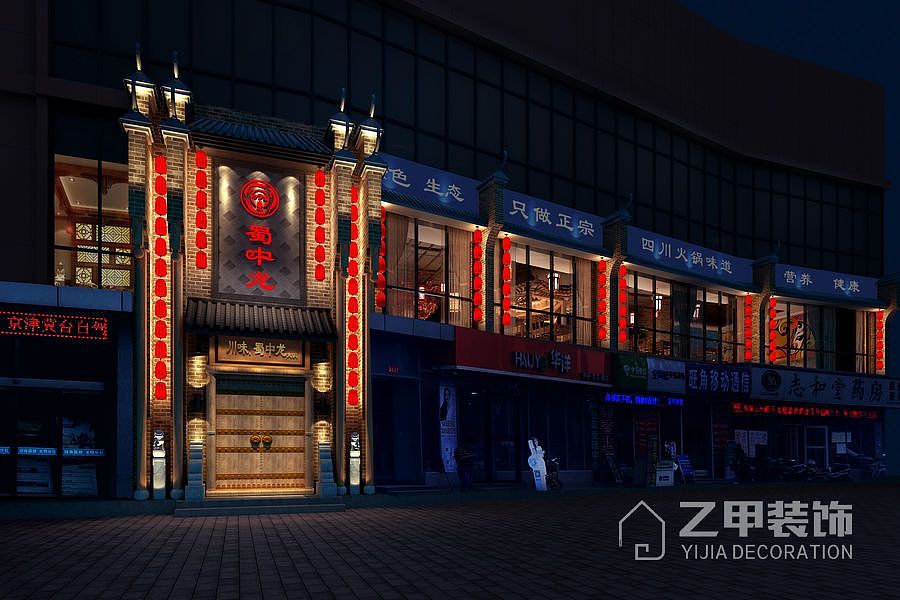 蜀中龙火锅|甘孜火锅店设计公司|甘孜火锅店装修设计（图ZOTYzOTE4MTI=） - 家装设计 - 站酷设计师甘孜_火锅店设计原创素材 - 站酷ZCOOL