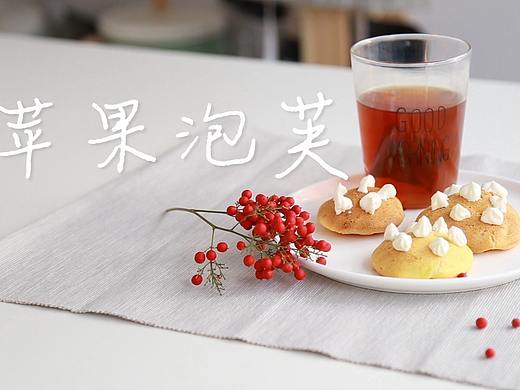苹果泡芙（个人主页-ZMjU0NTM5ODA=） - 短片 - 站酷设计师果子碎了原创素材 - 站酷ZCOOL
