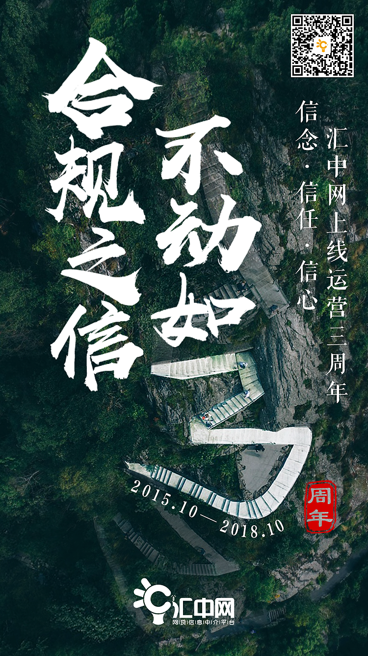 #三周年# 品牌 不动如“3”（图ZMTYyOTE1MTIw） - 海报 - 站酷设计师被锁定的解语花原创素材 - 站酷ZCOOL