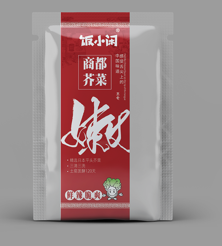 腌制芥菜包装设计