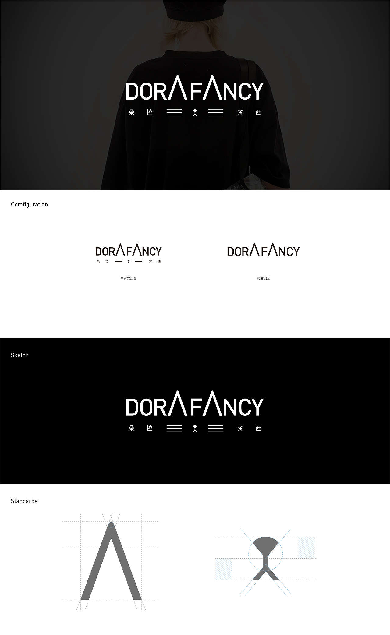 高端潮流女装dorafancy朵拉梵西品牌设计