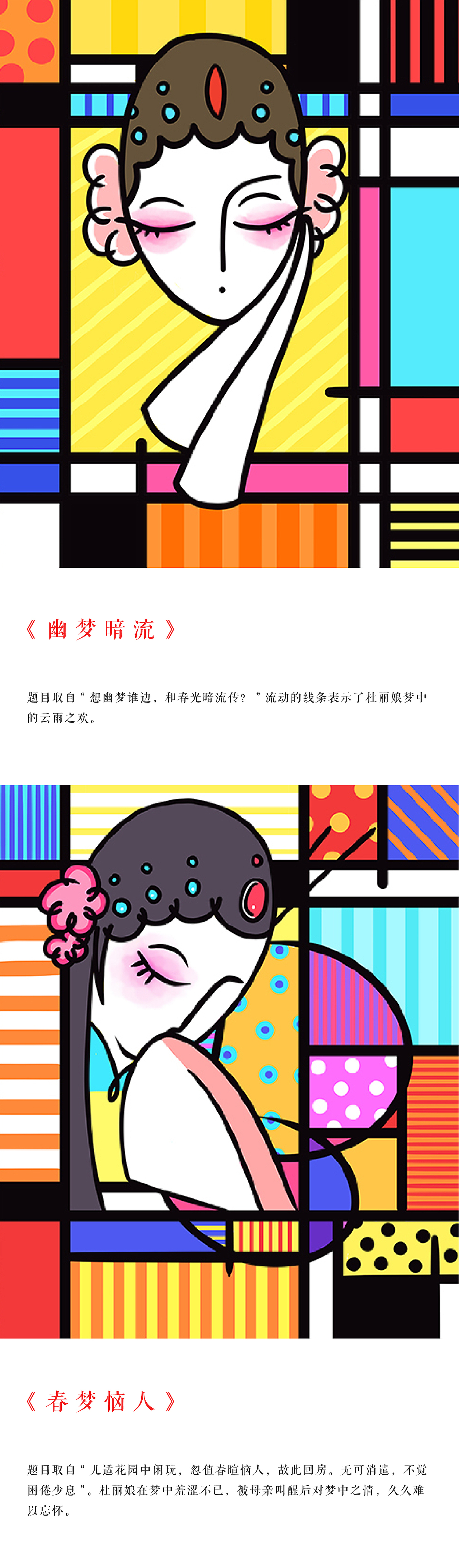 睡美人系列之《少女怀春》（图ZMjQ3MzM4NDg4） - 商业插画 - 站酷设计师广燊行FireWood原创素材 - 站酷ZCOOL