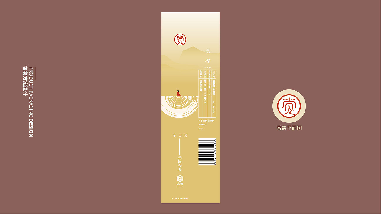 合香产品包装设计（图ZMjc5MDczMzY0） - 包装 - 站酷设计师w三少w原创素材 - 站酷ZCOOL