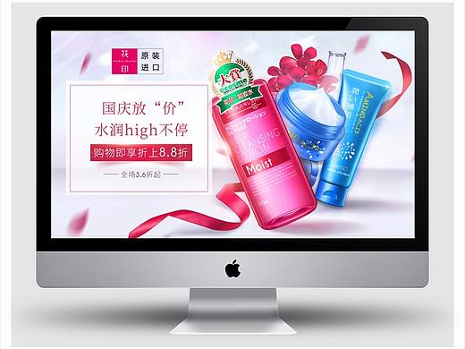国庆页面（个人主页-ZMjQzMTI0MDA=） - 电商 - 站酷设计师lemonchi原创素材 - 站酷ZCOOL