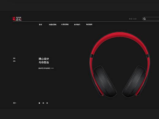 耳机网页设计