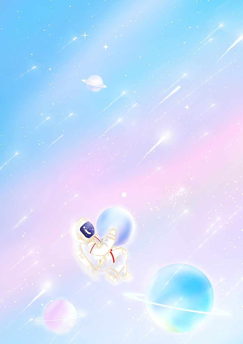 宇航员的快乐星球