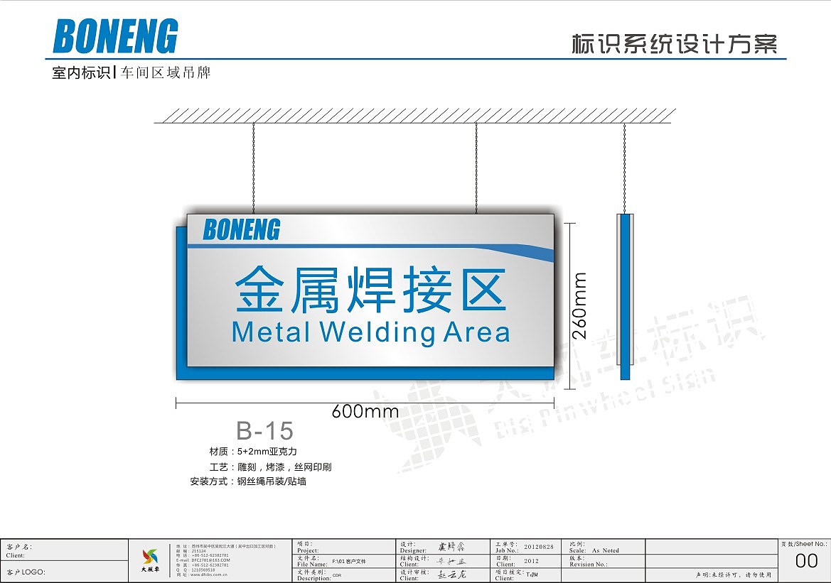工厂企导视设计-苏州大风车标识