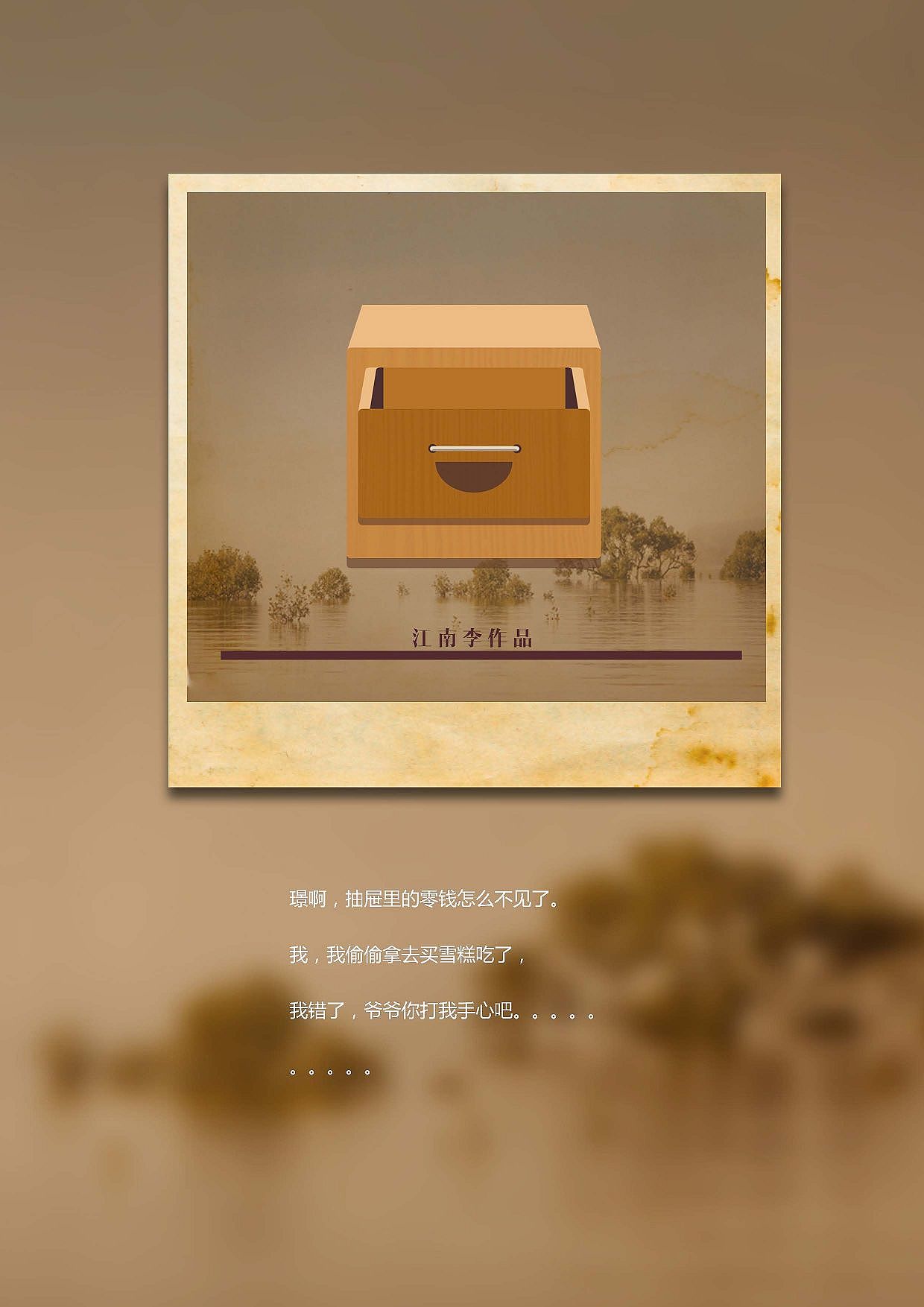 作品集2012----2013（图ZMTQ5Mjk4MjA=） - 书籍/画册 - 站酷设计师江南李原创素材 - 站酷ZCOOL
