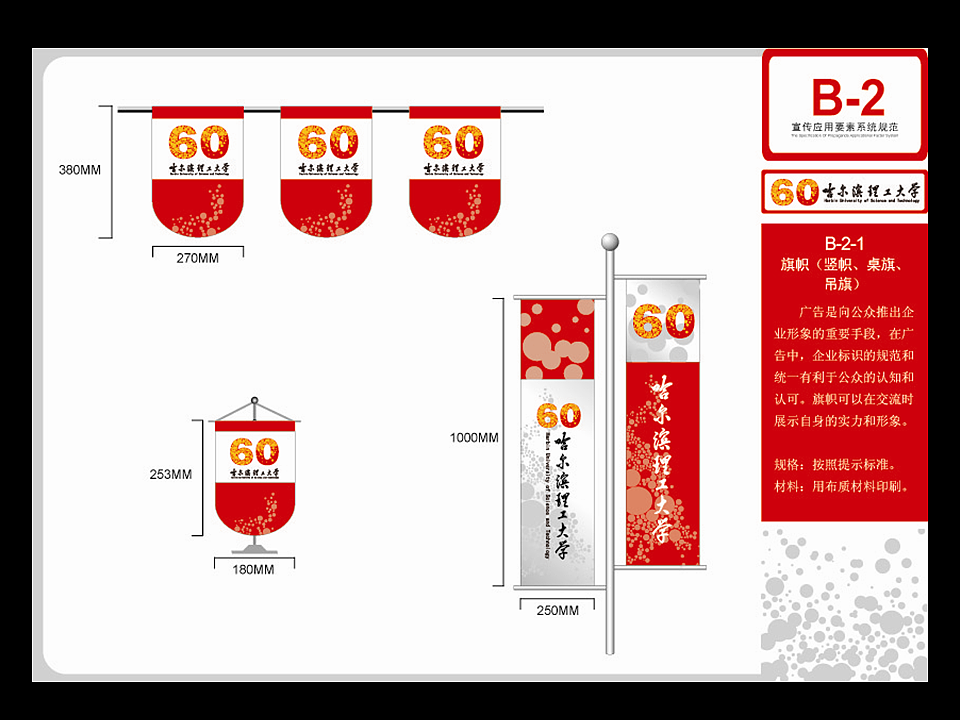 60周年校庆-活动宣传（图ZMTEwMDIwMTY=） - 品牌 - 站酷设计师queen_millennia原创素材 - 站酷ZCOOL
