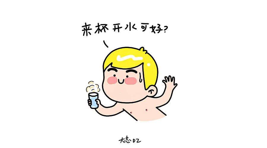 多喝白开水!