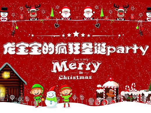 圣诞海报（个人主页-ZMjU3MTQxOTY=） - 海报 - 站酷设计师平面设计中原创素材 - 站酷ZCOOL