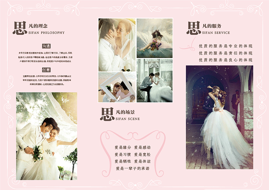 折页（图ZMTExMDY0Njg4） - 宣传物料 - 站酷设计师无畏向前原创素材 - 站酷ZCOOL