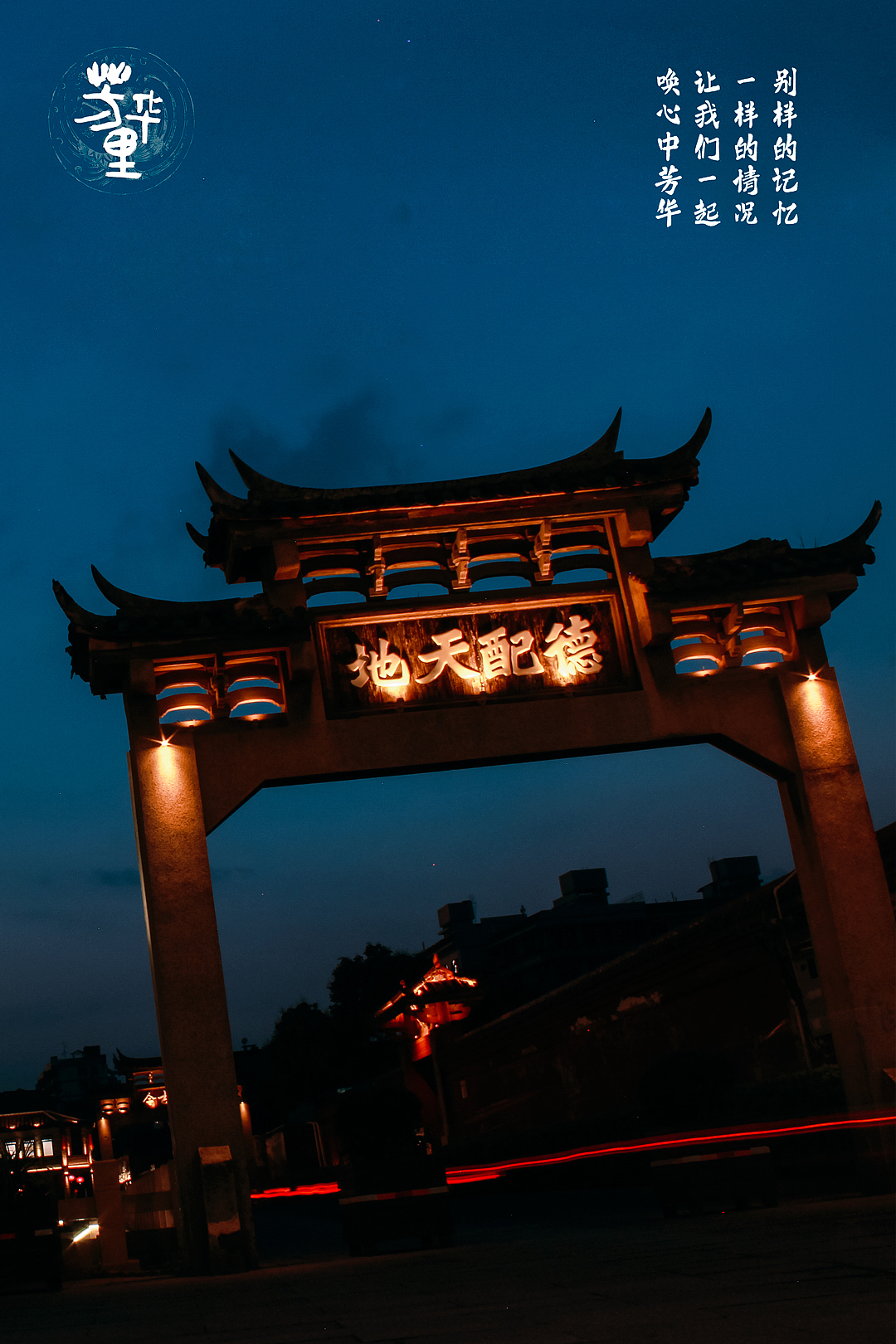 芳华里——韶光易逝不负芳华，芳华里我们在一起。（图ZMTE3MzMwMTQ4） - 风光摄影 - 站酷设计师小小马快快跑原创素材 - 站酷ZCOOL