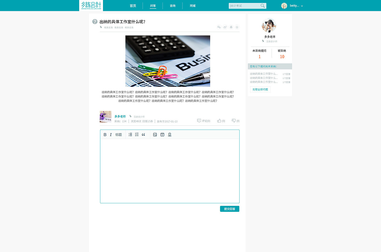 教育网站-社区（图ZMTc5NzIxNzY0） - 门户网站 - 站酷设计师疯狂的仙人掌原创素材 - 站酷ZCOOL