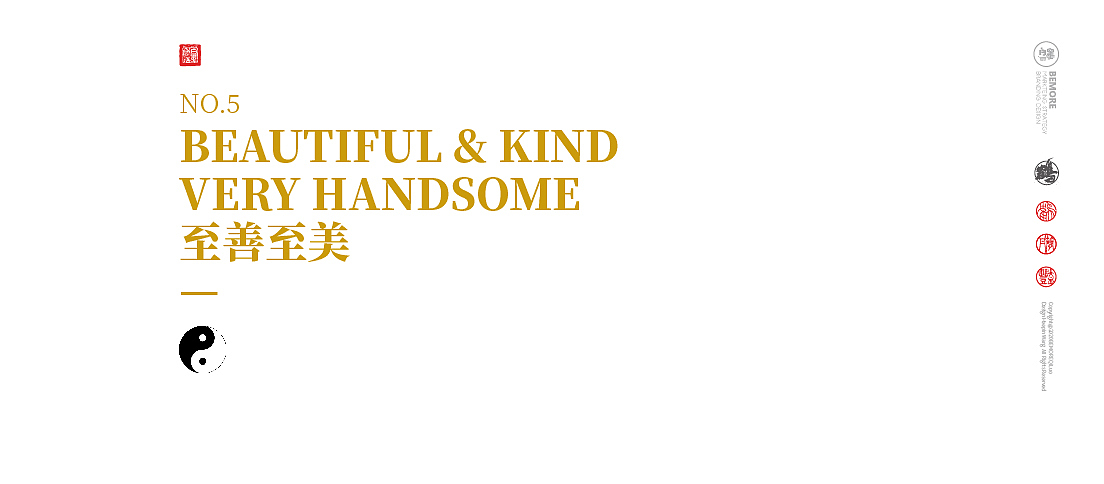 如果这种设计创意的春联你见过，我让你咬一口！（图ZMjMxNzcyODA4） - 字体/字形 - 站酷设计师黄陵野鹤原创素材 - 站酷ZCOOL