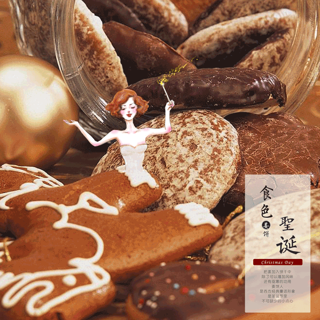 食色性也·圣诞特辑（图ZNjcwNTk4Mjg=） - 商业插画 - 站酷设计师二饼子原创素材 - 站酷ZCOOL