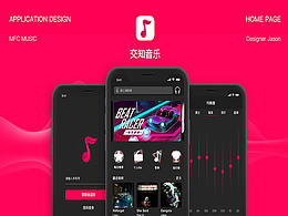 交知音樂APP設(shè)計 2.0
