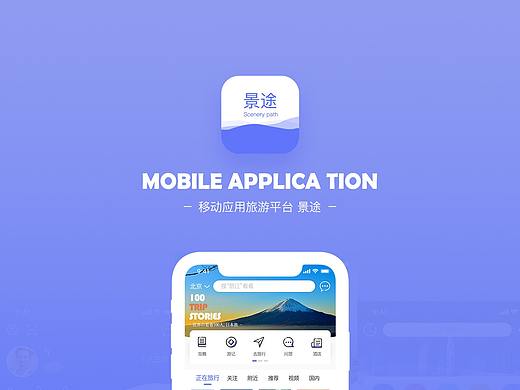 景圖APP設(shè)計(jì)（個(gè)人主頁(yè)-ZMzc4MTM3NjA=） - APP界面 - 站酷設(shè)計(jì)師遲染cht原創(chuàng)素材 - 站酷ZCOOL