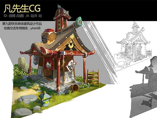 游戏场景原画设计作品