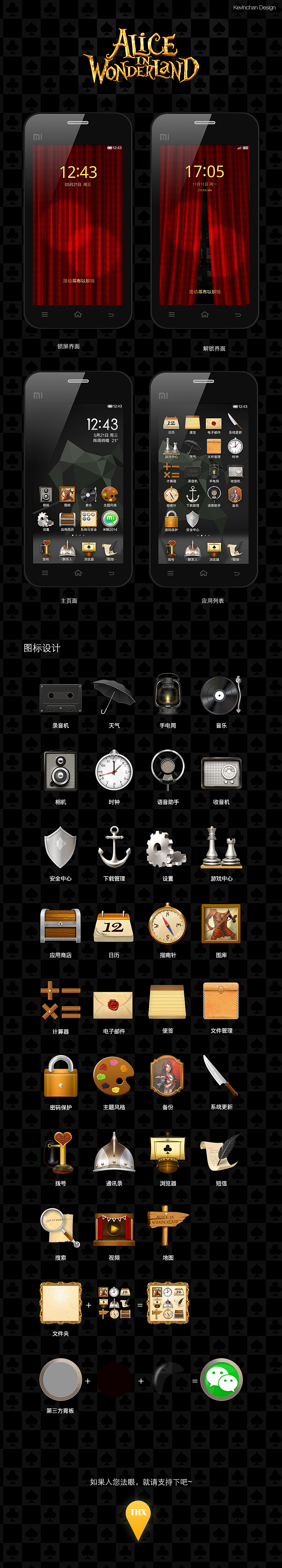 Alice In Wonderland（图ZMTY3NDgzNTY=） - APP界面 - 站酷设计师kevinckx原创素材 - 站酷ZCOOL