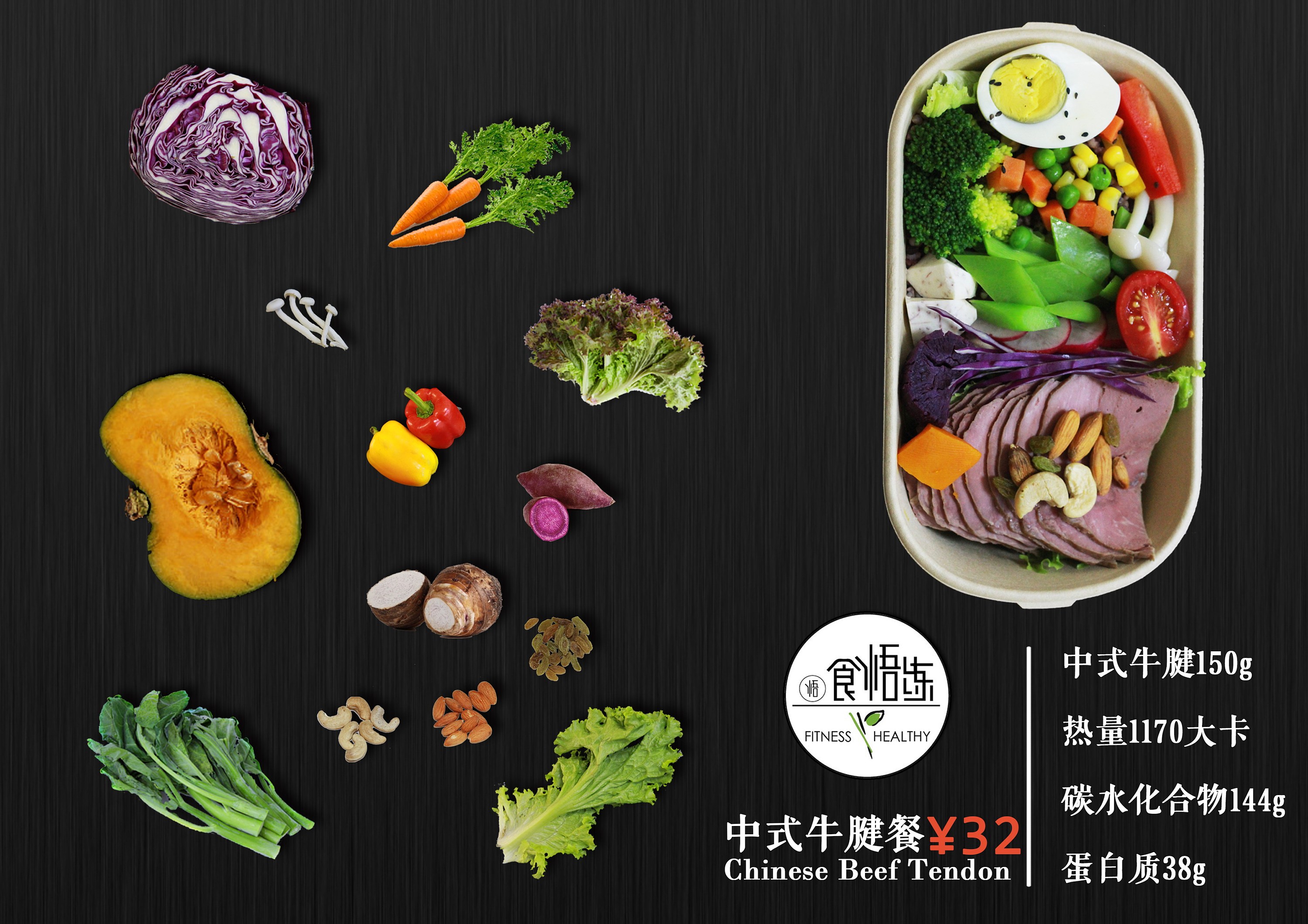 健身餐营养餐单品宣传图|平面|宣传物料|七爷饶命 - 原创作品 - 站酷 (ZCOOL)