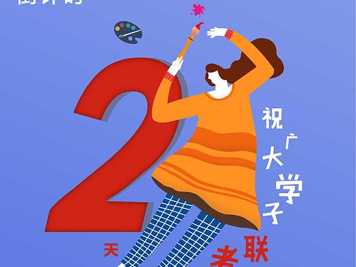 海報(bào)（個(gè)人主頁(yè)-ZMjYyMzI1ODA=） - 海報(bào) - 站酷設(shè)計(jì)師巴斯光年的翠絲原創(chuàng)素材 - 站酷ZCOOL
