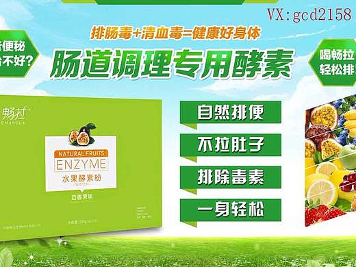 什么酵素喝了好？畅拉酵素