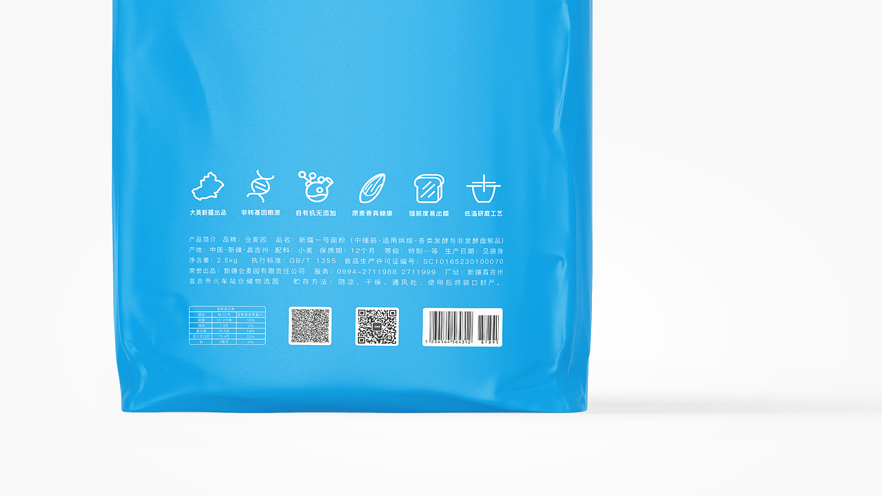 仓麦园 x KAHAR 卡哈尔·设计 | 新疆粉 , 仓麦园 。