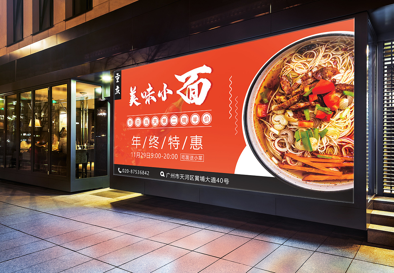 火锅喷绘展架海报设计（图ZMjMzNDAwODU2） - 海报 - 站酷设计师蒙奇哇原创素材 - 站酷ZCOOL